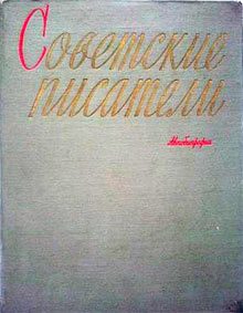 Обложка книги «Автобиография»