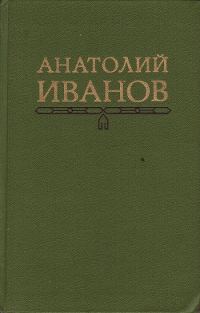 Обложка книги «Гость»