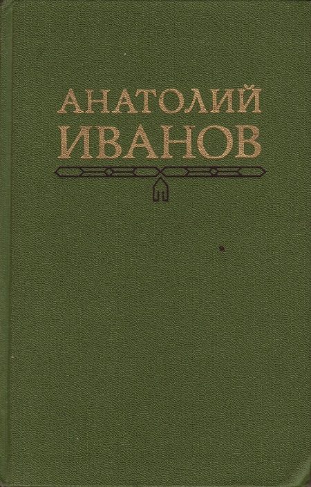 Обложка книги «Гость»