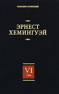 Обложка книги «Лев мисс Мэри»