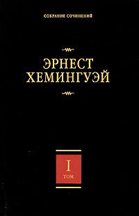 Обложка книги «Вешние воды»