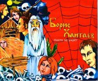 Обложка книги «Никто не умрет»