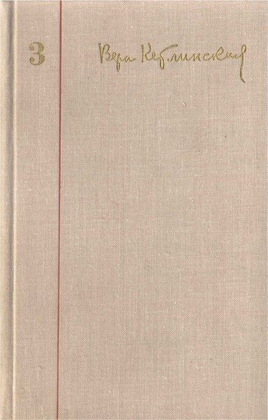 Обложка книги «Иначе жить не стоит»
