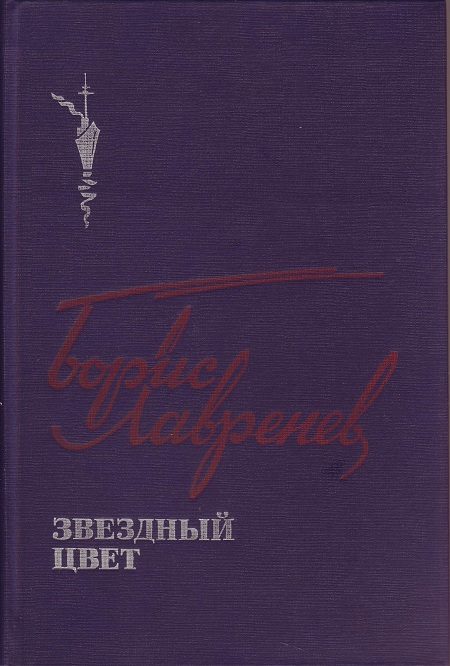 Обложка книги «Публицистика»