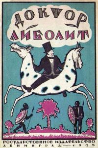 Обложка книги «Доктор Айболит»