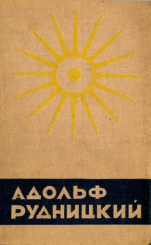 Обложка книги «Нелюбимая»