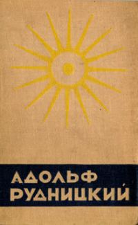 Обложка книги «Белая»