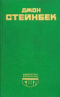Обложка книги «Зима тревоги нашей»