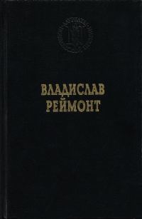 Обложка книги «Земля обетованная»