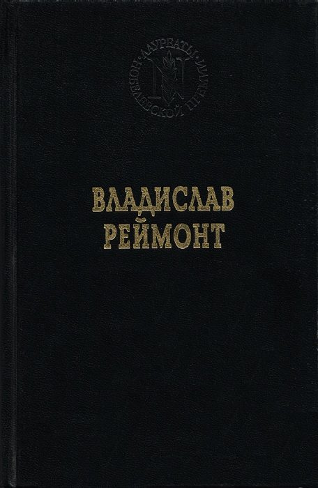 Обложка книги «Земля обетованная»