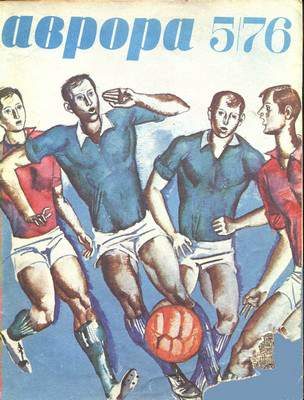 Обложка книги «Преданный волк»