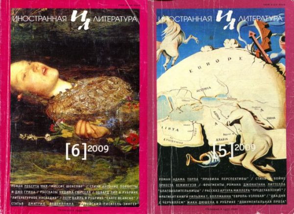 Обложка книги «Правила перспективы»