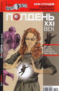Обложка книги «Девять хвостов небесного лиса (Ку-Ли)»