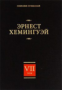 Обложка книги «Очерки, статьи»