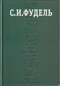 Обложка книги «Том III»