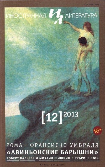 Обложка книги «Canto XXXVI»