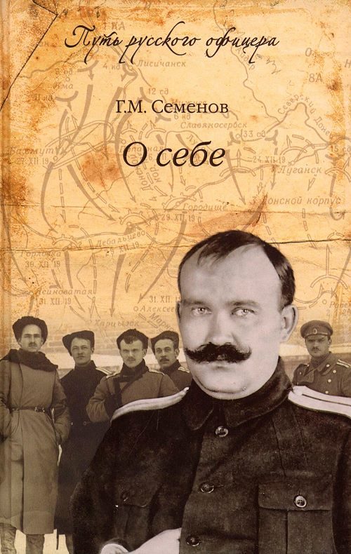 Обложка книги «О себе»