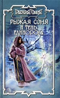 Обложка книги «Осень без надежды»