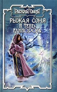 Обложка книги «Осень без надежды»