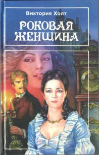 Обложка книги «Сестра мисс Ладингтон»
