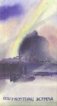 Обложка книги «Блокадная баня»