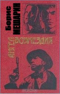 Обложка книги «Ангел возмездия»