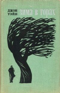 Обложка книги «Зима в горах»