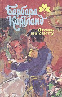 Обложка книги «Заложница»