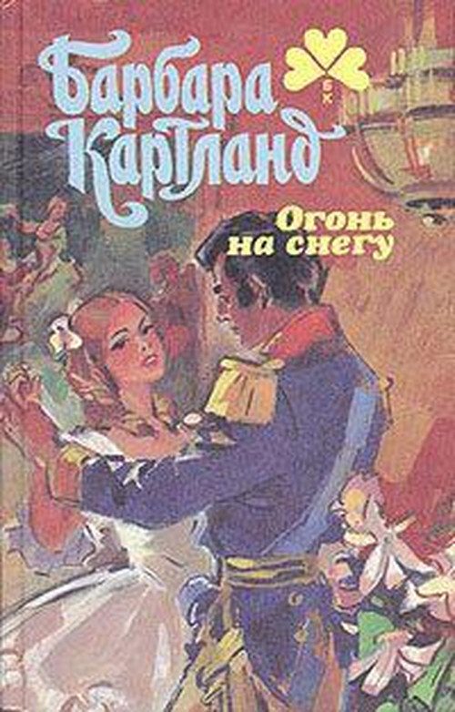 Обложка книги «Заложница»