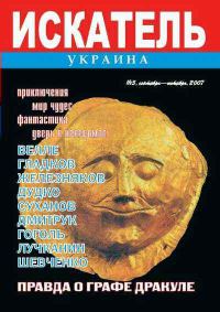 Обложка книги «Рыцари Грааля»