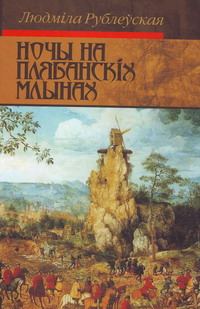 Обложка книги «Скокі смерці»