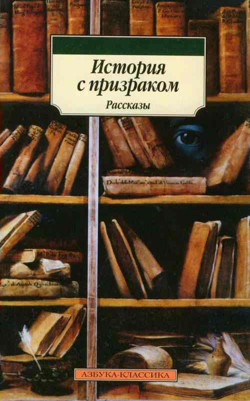 Обложка книги «Миссис Эмворт»