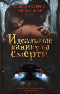 Обложка книги «Сердце никогда не ошибается»