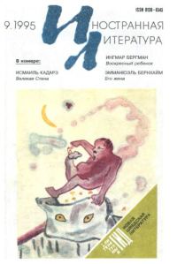 Обложка книги «Его жена»