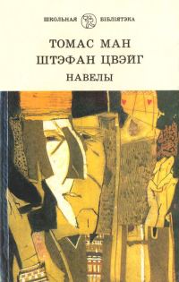 Обложка книги «Навелы»