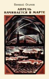 Обложка книги «Серебристый грибной дождь»