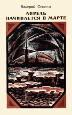 Обложка книги «Серебристый грибной дождь»