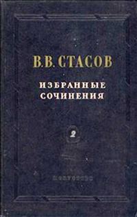 Обложка книги «Венская печать о Верещагине»