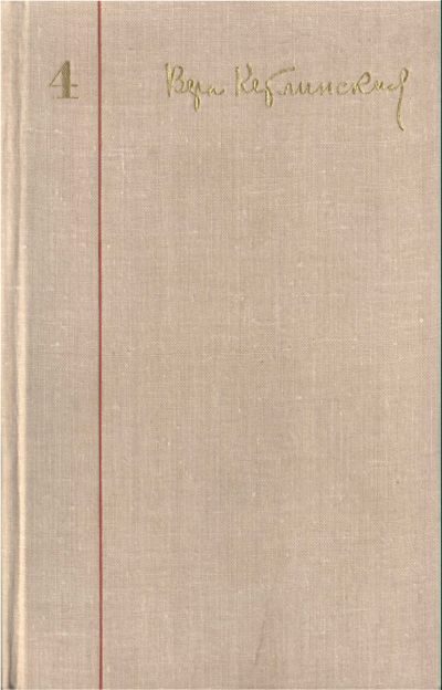 Обложка книги «Здравствуй, молодость!»