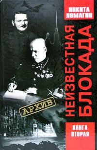 Обложка книги «Военный дневник»