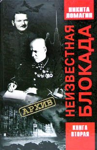 Обложка книги «Военный дневник»