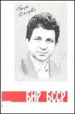 Обложка книги «БНР i БССР»