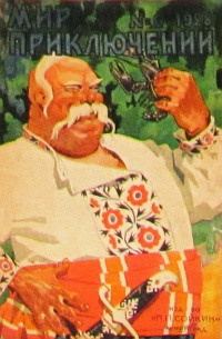 Обложка книги «Кровь Земли»