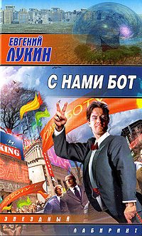 Обложка книги «Враньё, ведущее к правде»