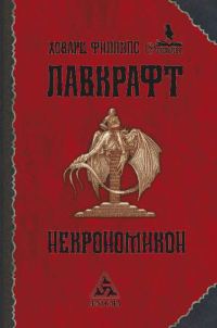Обложка книги «Другие боги»