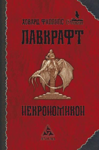 Обложка книги «Другие боги»