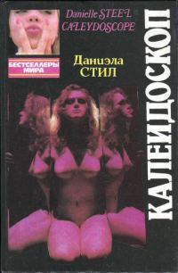 Обложка книги «И любовь, и бриллианты»