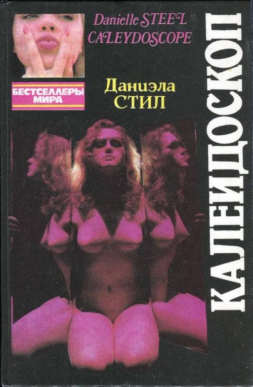 Обложка книги «И любовь, и бриллианты»