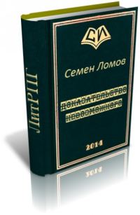Обложка книги «Доказательство невозможного»