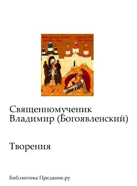 Обложка книги «Творения»